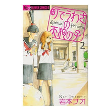 画像をギャラリービューアに読み込む, 町でうわさの天狗の子　　　２

