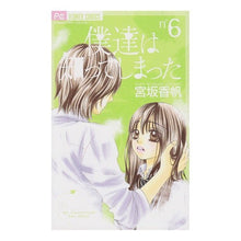 画像をギャラリービューアに読み込む, 僕達は知ってしまった　　　６ Thank you so much We have found out 6
