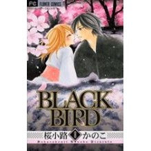 画像をギャラリービューアに読み込む, ＃桜小路　かのこ　著 ＃ＢＬＡＣＫ　ＢＩＲＤ　　　８ ｻｸﾗｺｳｼﾞｶﾉｺ 小学館 BLACK BIRD 8 (Betsucomiフラワーコミックス) : Written by Kanoko Sakurakoji BLACK BIRD 8 :9784091323743
