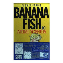 画像をギャラリービューアに読み込む, ＢＡＮＡＮＡ　ＦＩＳＨ　　１０ Akio Yoshida
