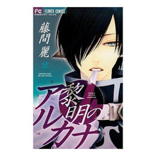画像をギャラリービューアに読み込む, 黎明のアルカナ　　　２ Touma Ray Dawn Arcana 2
