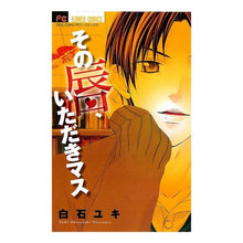画像をギャラリービューアに読み込む, その唇、いただきマス Yuki Shiraishi
