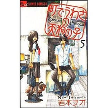 画像をギャラリービューアに読み込む, 町でうわさの天狗の子　　　５
