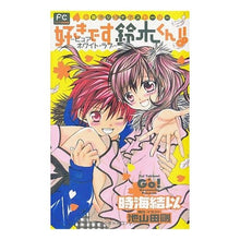 Load image into Gallery viewer, 好きです鈴木くん！！－ピュア・ホワイト・ Yui Tokiumi I love you, Suzuki-kun! ! -Pure White
