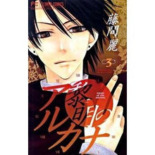 画像をギャラリービューアに読み込む, 黎明のアルカナ　　　３ Touma Ray Dawn Arcana 3
