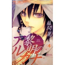 画像をギャラリービューアに読み込む, 黎明のアルカナ　　　４ Touma Ray Dawn Arcana 4
