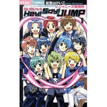 画像をギャラリービューアに読み込む, わいわいっ★Ｈｅｙ！Ｓａｙ！ＪＵＭＰ　１ Not Yamakaiko Waiwai★Hey! Say! JUMP 1
