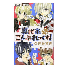 画像をギャラリービューアに読み込む, 真代家こんぷれっくす！　　　１

