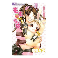＃蜜樹　みこ　著 ＃もも・らば　　　２ ﾐﾂｷﾐｺ 小学館 もも・らば 2 (少コミフラワーコミックス) : Written by Miko Mitsuki Momo・Raba 2 :9784091335159