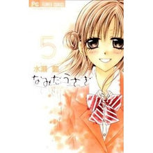 画像をギャラリービューアに読み込む, ＃水瀬　藍　著 ＃なみだうさぎ～制服の片想い～　　　５ ﾐﾅｾｱｲ :9784091335289

