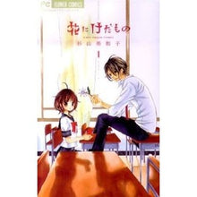 画像をギャラリービューアに読み込む, ＃杉山　美和子　著 ＃花にけだもの　　　１ ｽｷﾞﾔﾏﾐﾜｺ :9784091335296
