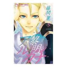 画像をギャラリービューアに読み込む, 黎明のアルカナ　　　５
