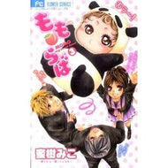 ＃蜜樹　みこ　著 ＃もも・らば　　　３ ﾐﾂｷﾐｺ 小学館 もも・らば 3 (少コミフラワーコミックス) : Written by Miko Mitsuki Momo・Raba 3 :9784091336798