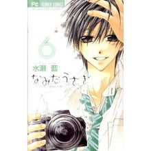 画像をギャラリービューアに読み込む, なみだうさぎ～制服の片想い～　　　６
