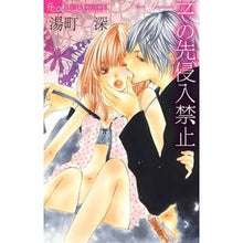 画像をギャラリービューアに読み込む, その先、侵入禁止 Yumachi Deep
