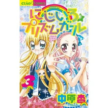 画像をギャラリービューアに読み込む, にじいろ☆プリズムガール　　　３ An Nakahara
