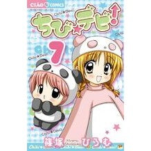 ＃篠塚　ひろむ　著 ＃ちび☆デビ！　　　７ ｼﾉｽﾞｶﾋﾛﾑ 小学館 ちび☆デビ! (7) (ちゃおフラワーコミックス) : Written by Hiromu Shinozuka Chibi☆Debi! :9784091344564