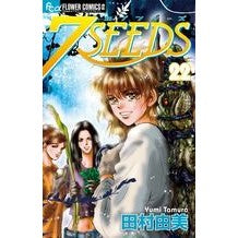 画像をギャラリービューアに読み込む, ＃田村　由美　著 ＃７ＳＥＥＤＳ　　２２ ﾀﾑﾗﾕﾐ :9784091344700
