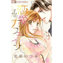 画像をギャラリービューアに読み込む, 恋愛カフェイン　　　１
