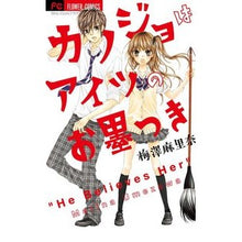 画像をギャラリービューアに読み込む, ＃梅澤　麻里奈　著 ＃カノジョはアイツのお墨つき ｳﾒｻﾞﾜﾏﾘﾅ :9784091347169
