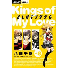 画像をギャラリービューアに読み込む, ＃八神　千歳　著 ＃オレ様キングダム　　　８ ﾔｶﾞﾐﾁﾄｾ 小学館 オレ様キングダム (8) (ちゃおフラワーコミックス) : Written by Chitose Yagami Ore-sama Kingdom 8 :9784091347756
