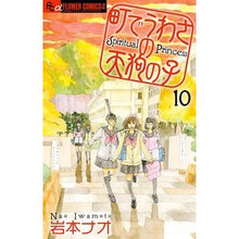 画像をギャラリービューアに読み込む, 町でうわさの天狗の子　　１０
