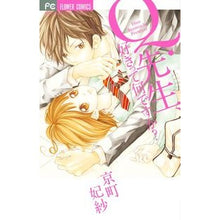 画像をギャラリービューアに読み込む, Ｑ．先生、好きって何ですか？
