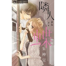 画像をギャラリービューアに読み込む, 隣人は蝶
