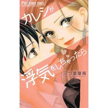 画像をギャラリービューアに読み込む, カレシが浮気をしちゃったら
