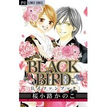 画像をギャラリービューアに読み込む, ＢＬＡＣＫ　ＢＩＲＤ　公式ファンブック
