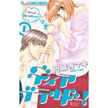 画像をギャラリービューアに読み込む, ディア　ブラザー！　　　１
