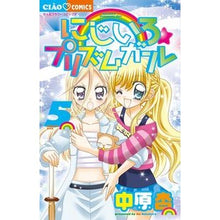 Load image into Gallery viewer, にじいろ☆プリズムガール　　　５ An Nakahara
