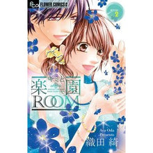 画像をギャラリービューアに読み込む, キミと楽園ＲＯＯＭ　　　２
