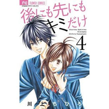 画像をギャラリービューアに読み込む, 後にも先にもキミだけ　　　４
