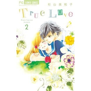 Ｔｒｕｅ　Ｌｏｖｅ　　　２
