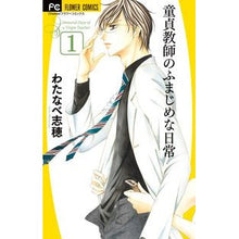 画像をギャラリービューアに読み込む, 童貞教師のふまじめな日常　　　１
