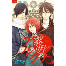 画像をギャラリービューアに読み込む, 黎明のアルカナ　　１３

