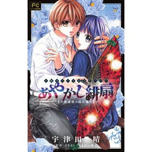 画像をギャラリービューアに読み込む, あやかし緋扇～放課後の隠れ鬼～
