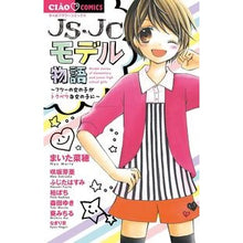 画像をギャラリービューアに読み込む, ＪＳ・ＪＣモデル物語
