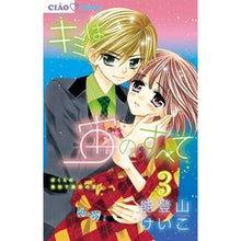画像をギャラリービューアに読み込む, キミは宙のすべて　　　３
