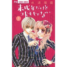 画像をギャラリービューアに読み込む, 未成年だけどコドモじゃない　　　３
