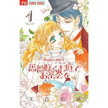 画像をギャラリービューアに読み込む, 薔薇咲くお庭でお茶会を　　　１
