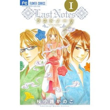 画像をギャラリービューアに読み込む, ラストノーツ　　　１
