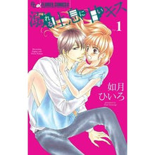 画像をギャラリービューアに読み込む, 溺れる吐息に甘いキス　　　１
