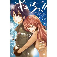 Load image into Gallery viewer, ＃アンソロジー ＃ギュウっ！！～彼のことが好きスギて困っち ｱﾝｿﾛｼﾞ- 小学館 ギュウっ!!~彼のことが好きスギて困っちゃう!~ (フラワーコミックススペシャル) : anthology Gyuu! :9784091357137
