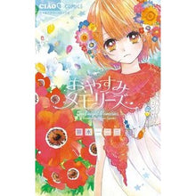 画像をギャラリービューアに読み込む, おやすみメモリーズ
