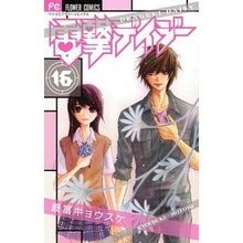 画像をギャラリービューアに読み込む, ＃最富　キョウスケ　著 ＃電撃デイジー　　１６ ﾓﾄﾐｷﾖｳｽｹ :9784091357601
