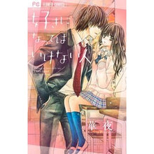 画像をギャラリービューアに読み込む, 好きになってはいけない人 Flower night
