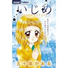 画像をギャラリービューアに読み込む, いじめ　メモリアルセレクション
