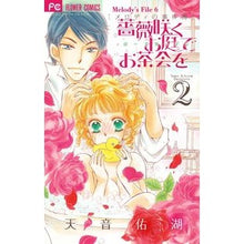 画像をギャラリービューアに読み込む, 薔薇咲くお庭でお茶会を　　　２
